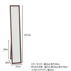 スタンドミラー 姿見 ブラウンの画像