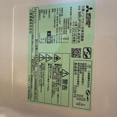 三菱電機　　冷蔵庫　146Lの画像
