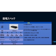 【新品未使用】空調服用汎用バッテリー(１個)③の画像