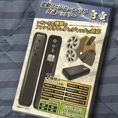 【新品未使用】空調服用汎用バッテリー(１個)③の画像