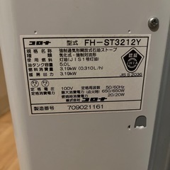 ファンヒーターの画像