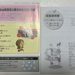 電子レンジ Haier ハイアール 50Hz専用 の画像
