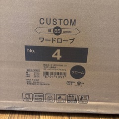 未使用品！【ニトリ】【スチールワードローブ】【管理番号12807】町の画像