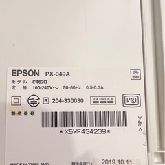 EPSONプリンター　PX-049Aの画像