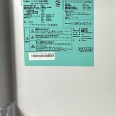 2024年 冷蔵庫 一人暮らし 単身用 の画像