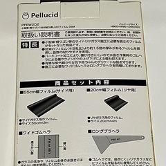 【新品未開封】貼りやすいカーフィルム 小型車・軽ワゴン1台分 DSMカラーの画像