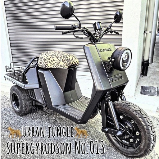 ホンダ ジャイロアップ ジャイロUP　50cc ミニカー登録可　マットブラック　カスタム