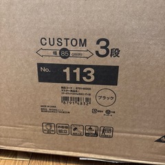 未使用品！【ニトリ】【スチールラック 3段】【管理番号12807】町の画像
