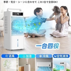 冷風機 強力 大容量タンク 自動首振り 扇風機 6段階風量　10Lの画像