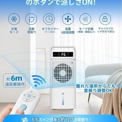 冷風機 強力 大容量タンク 自動首振り 扇風機 6段階風量　10Lの画像