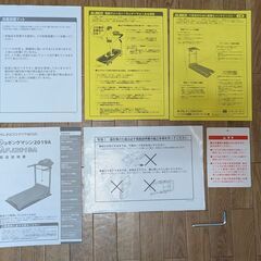 アルインコ ALINCO ランニングマシン AFJ2019A 　取扱説明書ありの画像