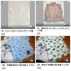 三浦 様 おまとめページの画像