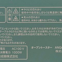 【ジャングルジャングル堺初芝店】  　エディオン　オーブントースター　ANGC-OTW10-A　2025年製　堺市（東区　西区　北区　南区　堺区　美原区）高石市　泉大津市　忠岡町　和泉市　松原市　大阪狭山市の画像