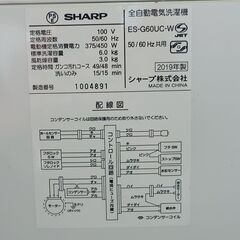 ジャングル×2 和泉大型良品館 SAHRP ES-G60UC 2019年製 【ジモティ限定価格始めました!!】の画像