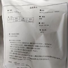 札幌市近郊の方限定！送料無料！「お、ねだん以上。ニトリ」 2段ベッド対応マットレス (RS03X)の画像