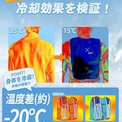 新品 人気 水冷ベスト 大容量バッテリー付 30時間連続稼働の画像