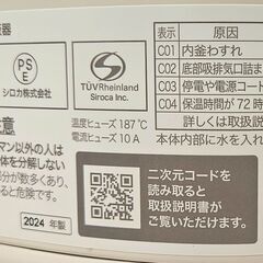 【ジャングルジャングル堺初芝店】　エディオン　炊飯ジャー　ANGV-RCI05-A　2024年製　  堺市（東区　西区　北区　南区　堺区　美原区）高石市　泉大津市　忠岡町　和泉市　松原市　大阪狭山市の画像