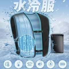 新品 人気 水冷ベスト 大容量バッテリー付 30時間連続稼働の画像