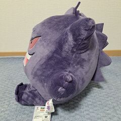 ゲンガーのぬいぐるみの画像