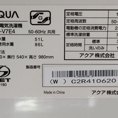 ジャングル×2 和泉大型良品館 AQUA AQW-V7E4 2025年製 【ジモティ限定価格始めました!!】の画像