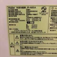 Haier 冷凍冷蔵庫の画像