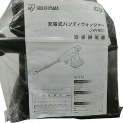 A027　アイリスオーヤマ　充電式ハンディーウォッシャー　JHW-201の画像