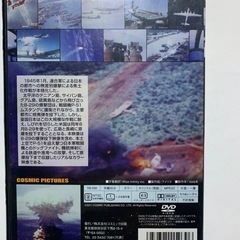 DVDドキュメント　　B-29本土爆撃　ドキュメント第2次世界大戦の画像