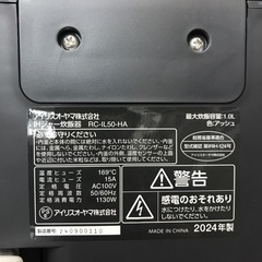 【安心の6ヶ月保証】5.5合 IH炊飯ジャー IRIS  OHYAMA 2024年製の画像