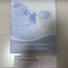 タテ型洗濯乾燥機 TOSHIBA ザブーン 2020年製の画像