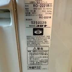 コロナ　ルームエアコン　2021年製　6畳用　室内機分解クリーニング済みの画像