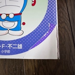 ドラえもん6冊セットの画像