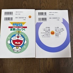 ドラえもん6冊セットの画像