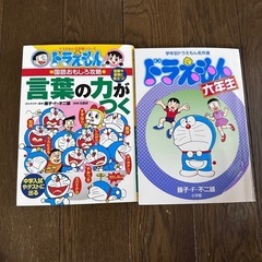 ドラえもん6冊セットの画像