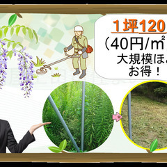東御市草刈りフェア
