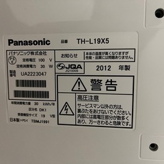 19型液晶テレビ VIERA (値下げ🉑)の画像