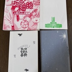 7冊セット　子どもの画像