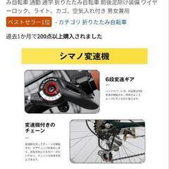 『やり取り中』折り畳み自転車 20inchの画像