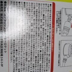 スプラッシュウォーターロケットの画像