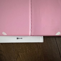 取引中絵本4冊の画像