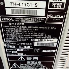 17インチ　テレビの画像