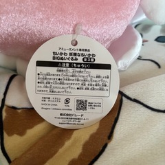 ちいかわBIGぬいぐるみの画像