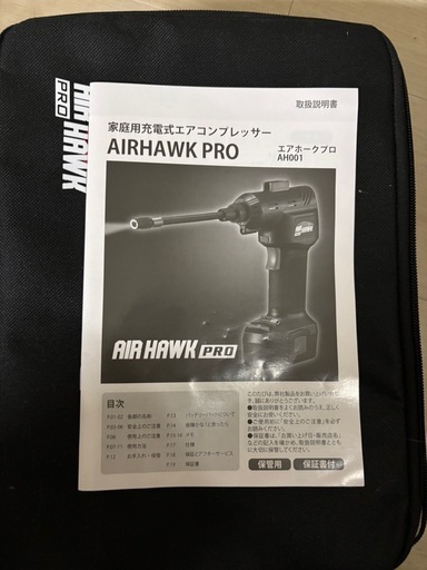 家庭用充電式エアーコンプレッサー