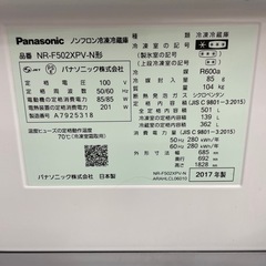 冷蔵庫　Panasonic NR-F502XPV-Nの画像