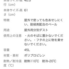 耐候ジョイント分別ペール 45L グリーンの画像