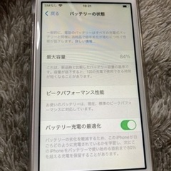 iPhoneSE第1世代の画像