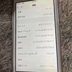 iPhoneSE第1世代の画像