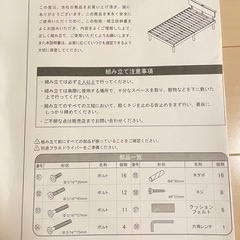 【お譲りします】セミダブルベッドの画像