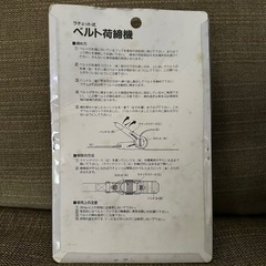 ●引き取り限定●ベルト荷締機（ラチェット式）＆日立純正チップソー【値下げ・ばら売り不可】　※定型文には返信しませんの画像
