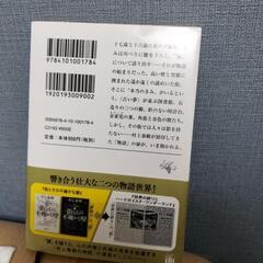 村上春樹　街とその不確かな壁の画像