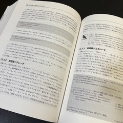 【決まりました】ソフトウェア開発技術書4冊の画像